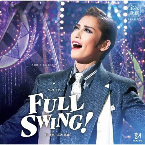 『FULL SWING!』【CD】/宝塚歌劇団月組[CD]【返品種別A】のサムネイル