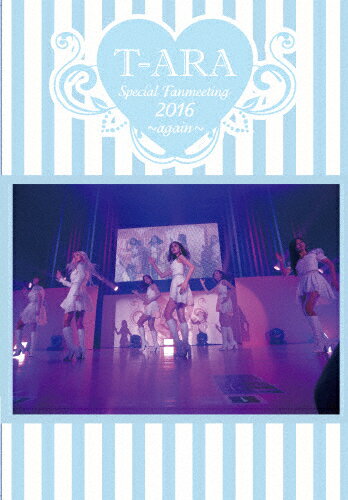 【送料無料】T-ARA Special Fanmeeting 2016〜again〜(通常盤B)/T-ARA[DVD]【返品種別A】