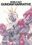 【送料無料】機動戦士ガンダムNT 通常版【DVD】/アニメーション[DVD]【返品種別A】