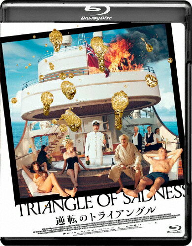 逆転のトライアングル/ハリス・ディキンソン[Blu-ray]【返品種別A】