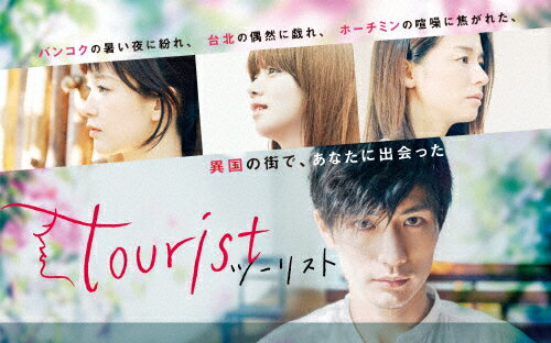 【送料無料】tourist ツーリスト Blu-ray BOX/三浦春馬[Blu-ray]【返品種別A】