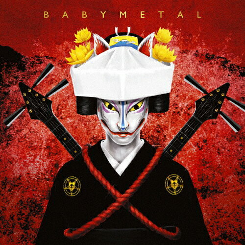 メギツネ/BABYMETAL[CD]通常盤【返品種別A】