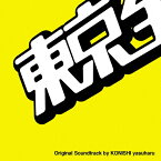 東京全力少女 オリジナル・サウンドトラック/小西康陽[CD]【返品種別A】