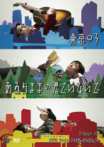 Amazon.co.jp: 第7回東京03単独ライブ「スモール」 [DVD] : 東京