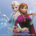 アナと雪の女王 ザ・ソングス 日本語版/サントラ[CD]【返品種別A】