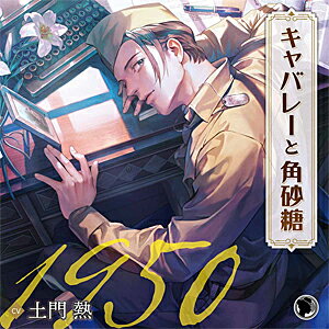 Х졼ȳѺ -1950-/󡦥殺/Ǯ[CD]ʼA