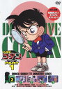 【送料無料】名探偵コナンDVD PART1 vol.2/アニメーション DVD 【返品種別A】