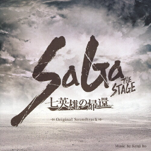 SaGa THE STAGE 〜七英雄の帰還〜 Original Soundtrack/伊藤賢治[CD]【返品種別A】