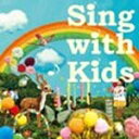 Sing with Kids/オムニバス[CD]【返品種別A】