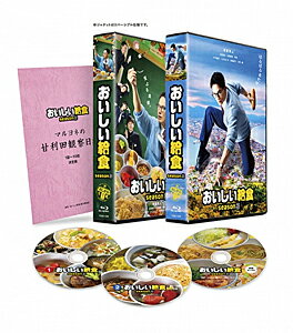 【送料無料】[先着特典付]おいしい給食 season3 Blu-ray BOX/市原隼人[Blu-ray]【返品種別A】