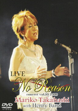 【送料無料】LIVE No Reason/高橋真梨子[DVD]【返品種別A】