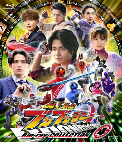 【送料無料】スーパー戦隊シリーズ 爆上戦隊ブンブンジャー Blu-ray COLLECTION 4/