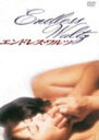 エンドレス・ワルツ/広田玲央名[DVD]【返品種別A】