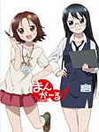 【送料無料】まんがーる!/アニメーション[Blu-ray]【返品種別A】