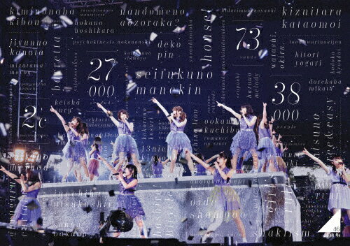 【送料無料】乃木坂46 3rd YEAR BIRTHDAY LIVE 2015.2.22 SEIBU DOME/乃木坂46[DVD]【返品種別A】