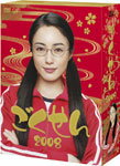 【送料無料】ごくせん 2008 DVD-BOX/仲間由紀恵[DVD]【返品種別A】