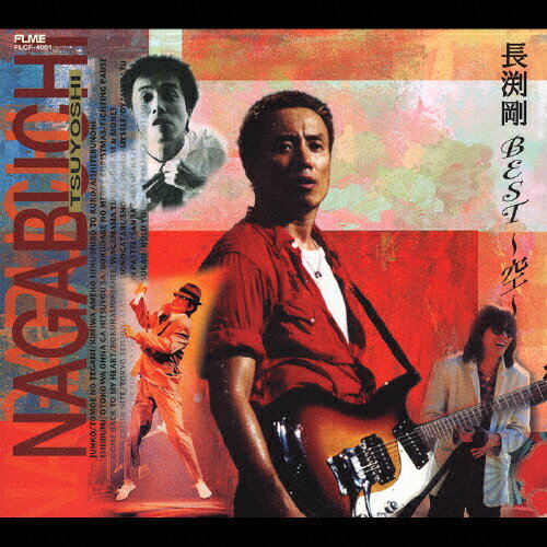 長渕剛 BEST 〜空〜/長渕剛[CD]【返品種別A】のサムネイル