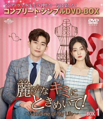 yz[Ԍ][]炩ȃL~ɂƂ߂!`Sunshine of My Life` BOX1Rv[gEVvDVD-BOX5,500~V[YyԌ萶Yz/`En[DVD]yԕiAz