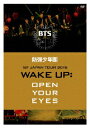 【送料無料】防弾少年団1st JAPAN TOUR 2015「WAKE UP:OPEN YOUR EYES」DVD/BTS (防弾少年団) DVD 【返品種別A】