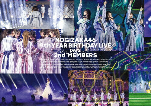 【送料無料】9th YEAR BIRTHDAY LIVE DAY2 2nd MEMBERS(通常盤)【Blu-ray】/乃木坂46[Blu-ray]【返品種別A】