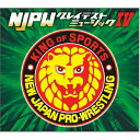 新日本プロレスリング NJPWグレイテストミュージックIV/プロレス CD 【返品種別A】