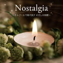 ノスタルジア〜オルゴールで巻き戻す 私の時間〜/オルゴール[CD]【返品種別A】