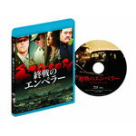 【送料無料】終戦のエンペラー/マシュー・フォックス[Blu-ray]【返品種別A】