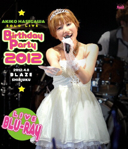 【送料無料】長谷川明子ソロライブ〜Birthday Party 2012〜/長谷川明子[Blu-ray]【返品種別A】