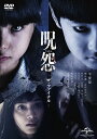 【送料無料】呪怨 ザ・ファイナル/平愛梨[DVD]【返品種別A】