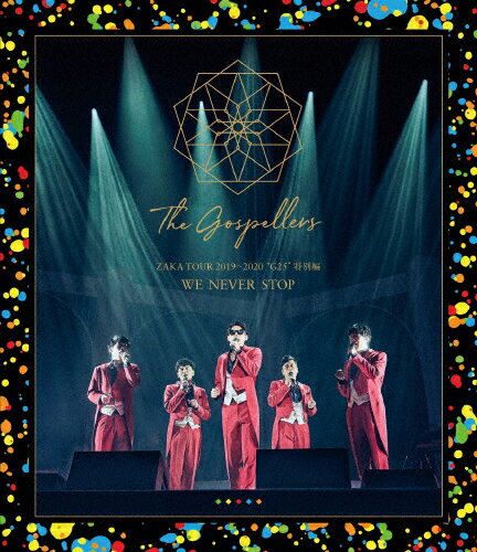 【送料無料】ゴスペラーズ坂ツアー2019〜2020“G25