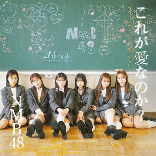 これが愛なのか?(通常盤Type-C)/NMB48[CD+DVD]【返品種別A】のサムネイル
