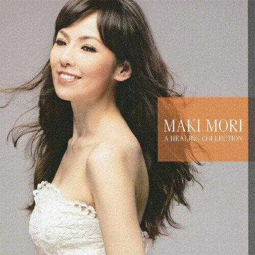 涙の流れるままに A HEALING COLLECTION/森麻季[CD]【返品種別A】