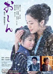 おしん通常版/濱田ここね,上戸彩 DVD 返品種別A
