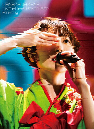 【送料無料】HANAZAWA KANA Live 2022“Pokerface"/花澤香菜[Blu-ray]【返品種別A】