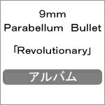 [限定盤]Revolutionary/9mm Parabellum Bullet[SHM-CD][紙ジャケット]【返品種別A】