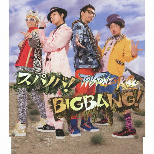 スパノバ!/BIGBANG!/T-Pistonz+KMC[CD]【返品種別A】