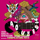 ASIAN KUNG-FU GENERATION presents NANO-MUGEN COMPILATION 2014/オムニバス[CD]【返品種別A】