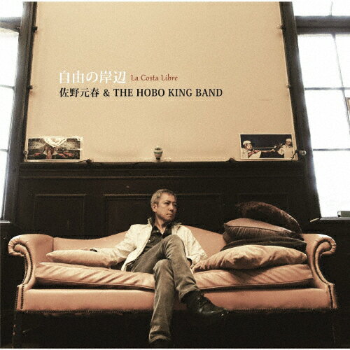 自由の岸辺/佐野元春 & THE HOBO KING BAND[Blu-specCD2]【返品種別A】