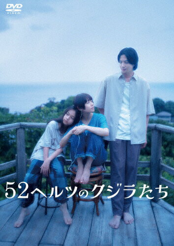 【送料無料】52ヘルツのクジラたち/杉咲花[DVD]【返品種別A】