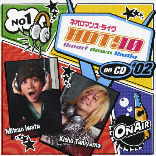 ネオロマンス■ライヴ HOT!10 Count down Radio on CD #02/ラジオ・サントラ[CD]【返品種別A】