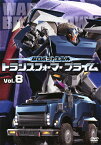 【送料無料】超ロボット生命体 トランスフォーマープライム Vol.8/アニメーション[DVD]【返品種別A】