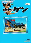 【送料無料】テレビまんが放送開始50周年記念企画第1弾 想い出のアニメライブラリー 第7集 狼少年ケン DVD-BOX Part1 デジタルリマスター版/アニメーション[DVD]【返品種別A】