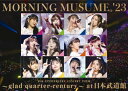 【送料無料】モーニング娘。'23 25th ANNIVERSARY CONCERT TOUR 〜glad quarter-century〜 at 日本武道館/モーニング娘。'23[DVD]【返品種別A】