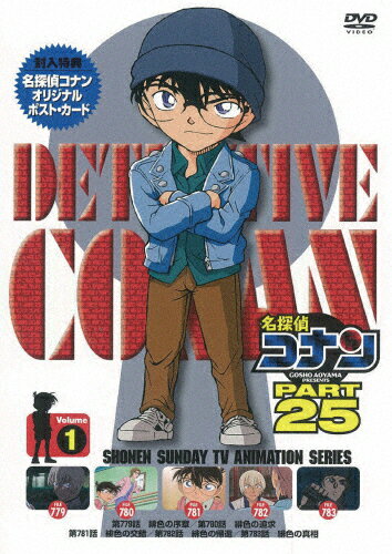 Amazon.co.jp: 名探偵コナンDVD PART18 Vol.10 : 高山みなみ