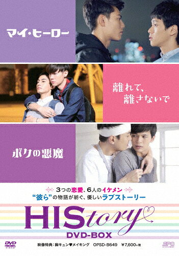 【送料無料】HIStory マイ・ヒーロー/離れて、離さないで/ボクの悪魔 DVD-BOX/アーロン・ライ[DVD]【返品種別A】