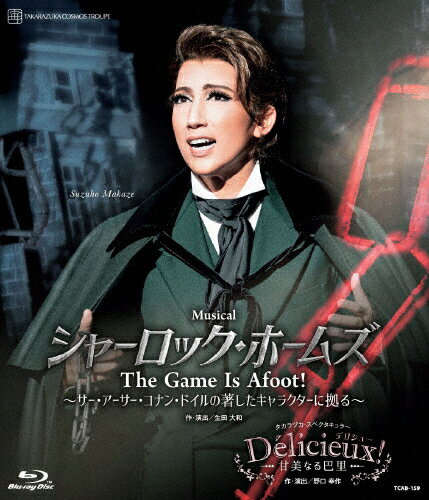 【送料無料】『シャーロック ホームズ―The Game Is Afoot ―』『Delicieux(デリシュー) ―甘美なる巴里―』【Blu-ray】/宝塚歌劇団宙組 Blu-ray 【返品種別A】