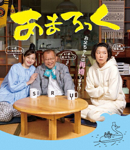 【送料無料】[Joshinオリジナル特典付]あまろっく【Blu-ray】/江口のりこ,中条あやみ[Blu-ray]【返品種別A】のサムネイル