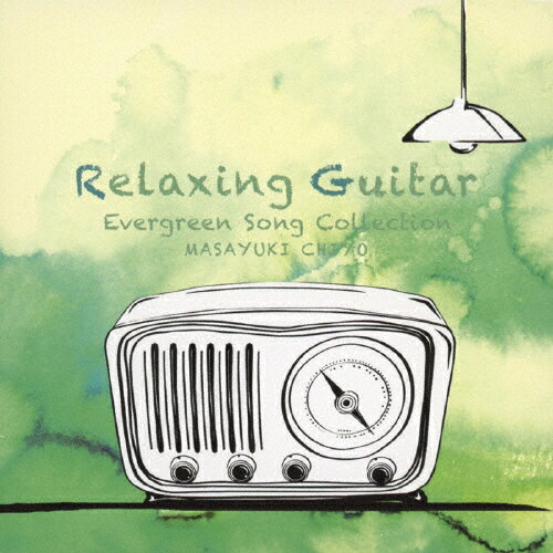 品　番：DLDH-1902発売日：2019年07月26日発売出荷目安：5〜10日□「返品種別」について詳しくはこちら□品　番：DLDH-1902発売日：2019年07月26日発売出荷目安：5〜10日□「返品種別」について詳しくはこちら□CDアルバムニューミュージック(フォークを含む)懐かしくも普遍的な魅力を放つ“昭和歌謡”の名曲を厳選した、リラクシング・ギター・アルバム!!本作は、誰もが一度は耳にしたことがある、かぐや姫の「なごり雪」や「神田川」、山口百恵の「いい日旅立ち」、欧陽菲菲の「ラヴ・イズ・オーヴァー」、太田裕美の「木綿のハンカチーフ」など、時代を超えて愛されているヒット曲を1枚のアルバムに凝縮!アコースティック・ギターの名手と名高い千代正行が奏でる情緒的な旋律は、人の温もりあふれる古き良き昭和時代への郷愁を感じさせます。ひとたび耳を傾ければ、懐かしい“昭和歌謡黄金時代”にタイムスリップできる、珠玉のギター・アルバムに仕上げました。ノスタルジックな昭和歌謡と、美しく繊細なガット・ギターのコラボレーションを通じて、音楽の新たな魅力を発見できる本作。人生や家族、人とのつながりなど・・・、忙しい日常の中でいつも忘れがちだけれど、時には大切なものに想いを巡らせてみる。そんなくつろぎのひと時にやさしく寄り添ってくれる一枚です。休日の昼下がりやティー・タイムにもぴったりの本作で、最高のリラックス・タイムをご堪能ください。◎このCDは2018年発売「リラクシング・ギター〜プレミアム・ソングス」DLDH-1896のパッケージ・リニューアル商品です。◎このCDは歌入りではありません収録情報1.シクラメンのかほり 2.愛燦燦 3.時代 4.季節の中で 5.心の旅 6.神田川 7.オリビアを聴きながら 8.ラヴ・イズ・オーヴァー 9.木綿のハンカチーフ 10.ジョニィへの伝言 11.あの素晴しい愛をもう一度 12.なごり雪 13.てんとう虫のサンバ 14.黄昏のビギン 15.時の流れに身をまかせ 16.いい日旅立ち◎このCDは歌入りではありません