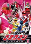 【送料無料】光戦隊マスクマン Vol.5/特撮(映像)[DVD]【返品種別A】