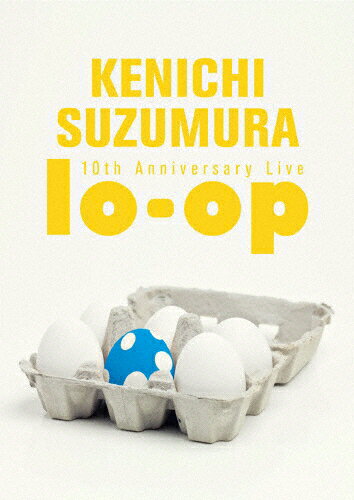 【送料無料】鈴村健一 10th Anniversary Live“lo-op